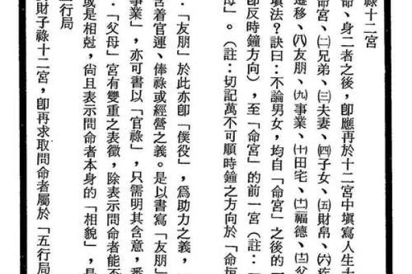 紫薇斗数进阶书