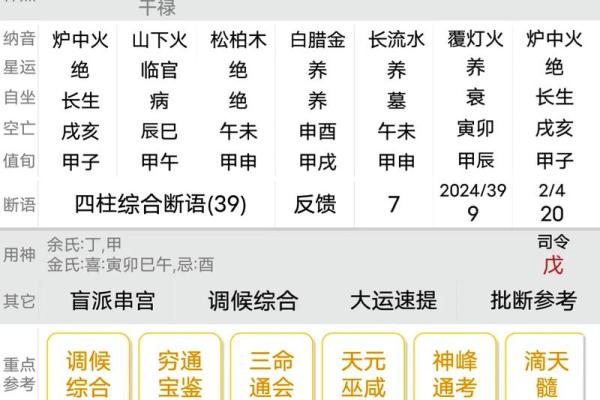 婚姻最长的八字命理解析