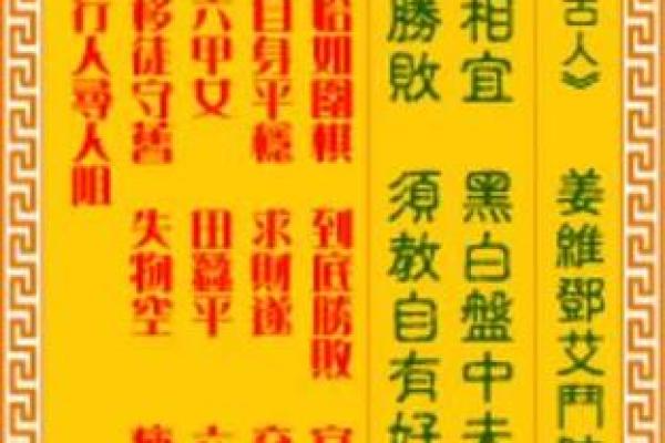 观音灵签第6签解说