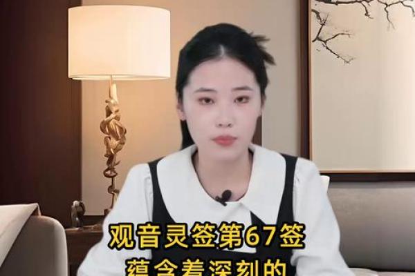 观音灵签第6签解说