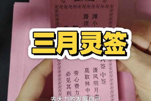 观音灵签83签求感情