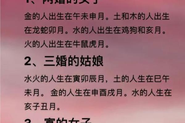 八字看离婚 容易离婚的八字