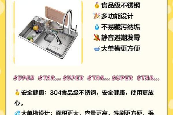 洗菜盆风水攻略