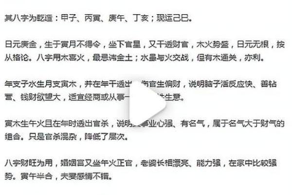 八字偏财重身太弱怎么办