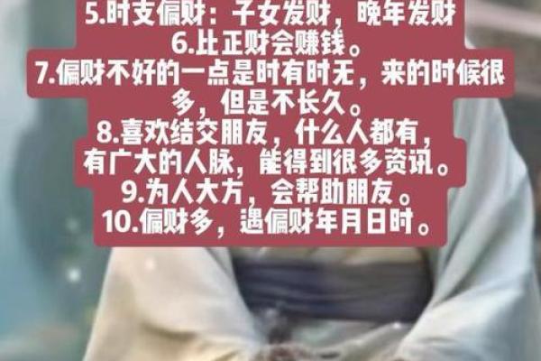 八字偏财重身太弱怎么办