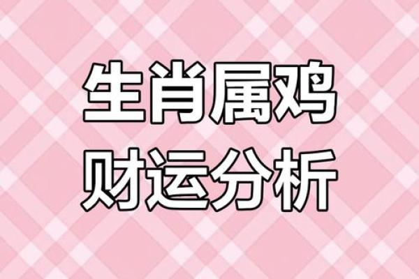 1981年属什么生肖配对