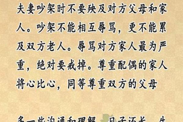 夫妻致命风水，很多人都不知道