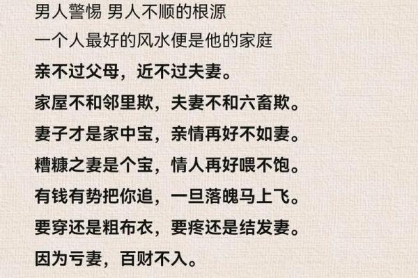 夫妻致命风水，很多人都不知道
