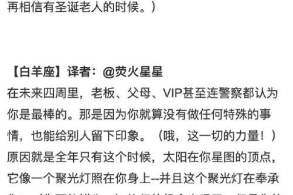 迦勒底星座运势网
