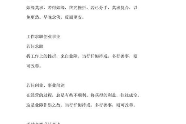 求职灵签