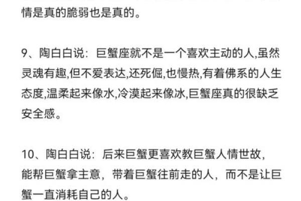 巨蟹女适合与哪几个星座当朋友呢