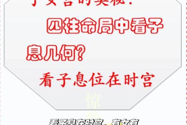 八字看子女,四柱中如何看子嗣