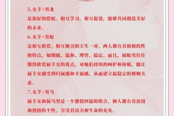 女羊男马生肖配对姻缘 属羊女与属马男婚姻配对详解