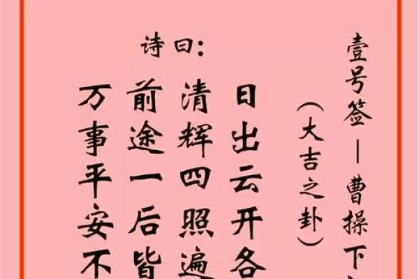 观音灵签26签详解生儿子