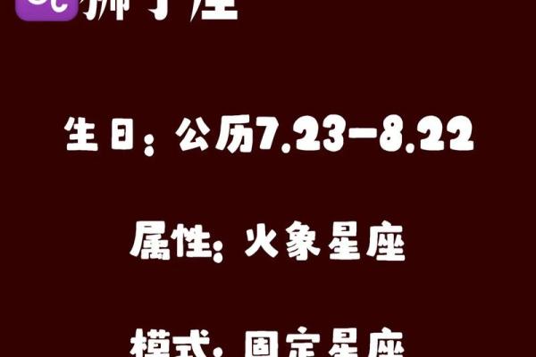 最适合和狮子座男做情侣的星座是哪个