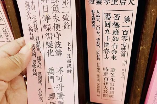马祖灵签100首