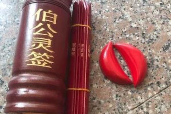 土地伯公灵签阳阳阳