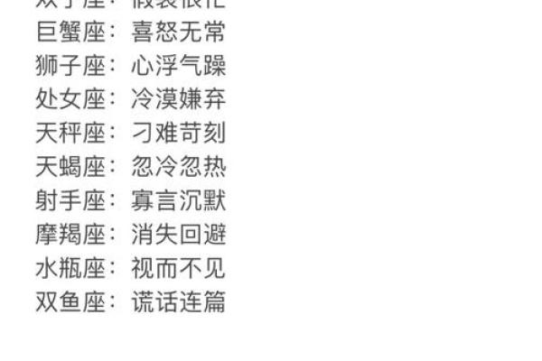 十二星座对知己的感情表现