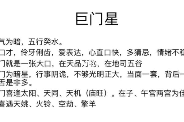 紫薇斗数看贵气