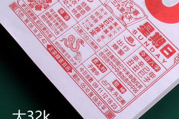 虎年2024年农历九月二十五日是剖腹产吉日吗？