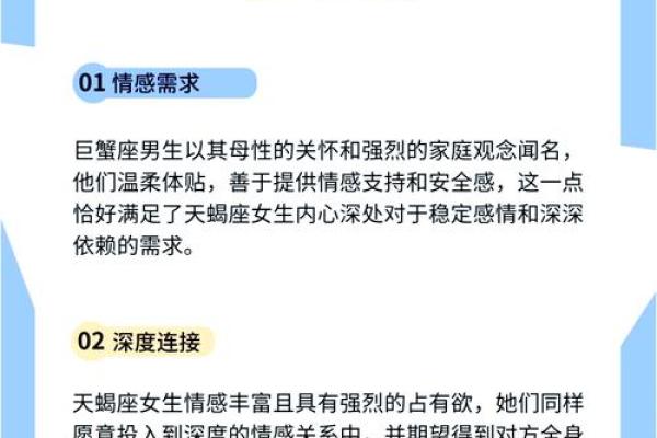 巨蟹男配对星座女合适吗