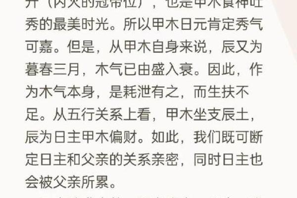 八字实例