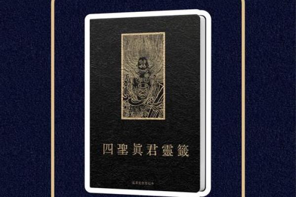 安济圣王第四十六灵签