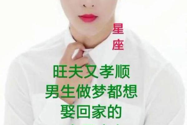 哪个星座长大会孝顺母亲和父亲