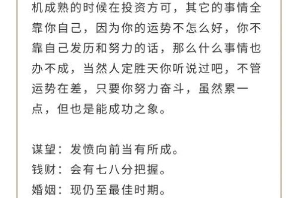 吕祖灵签第五十七签 古人金星戏宝儿
