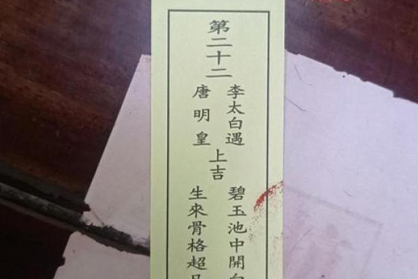 玄天灵签