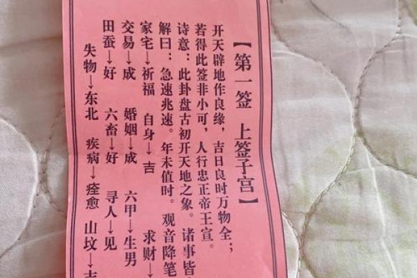 佛祖灵签解签8