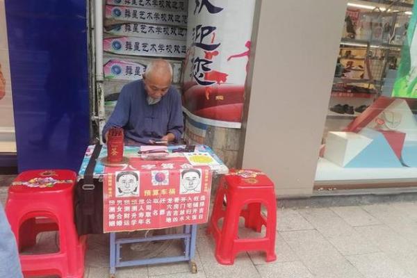 安家算命的