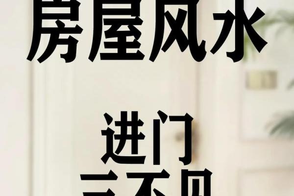 小区门两侧的房子风水