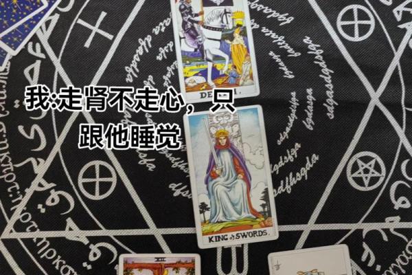 塔罗测试：他对我是真心的吗？