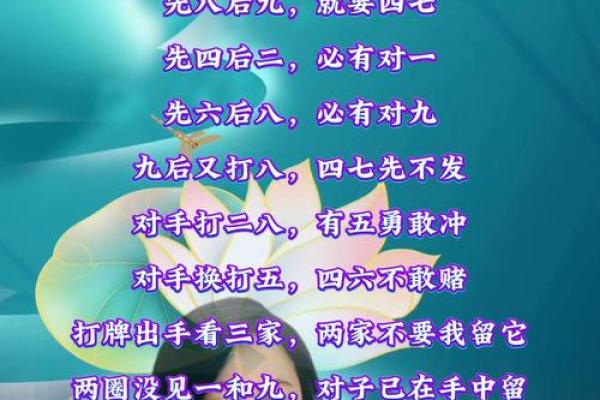 今日麻将方位-2024年9月20日赢钱坐哪个方向