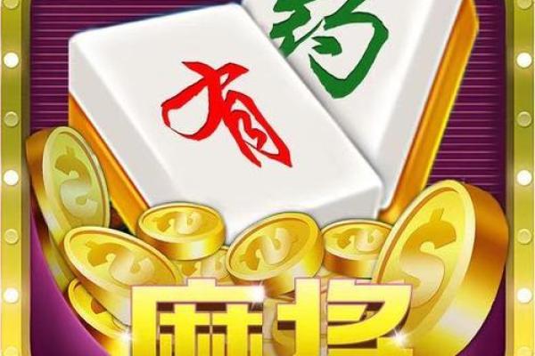 今日麻将方位-2024年9月20日赢钱坐哪个方向