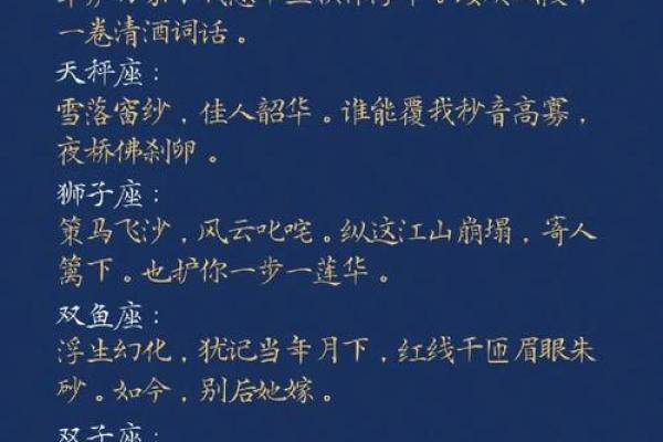 十二星座唯美句子简短