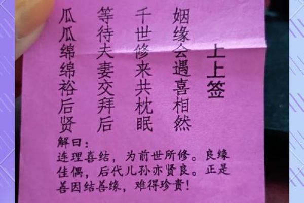 姻缘趣味测试 测姻缘术语？
