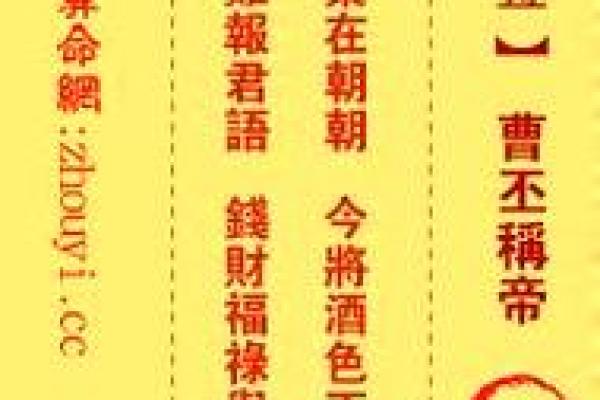 观音灵签婚姻随意