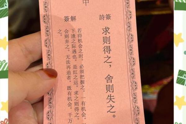 月老灵签第16签求姻缘签 月老16签白话解？