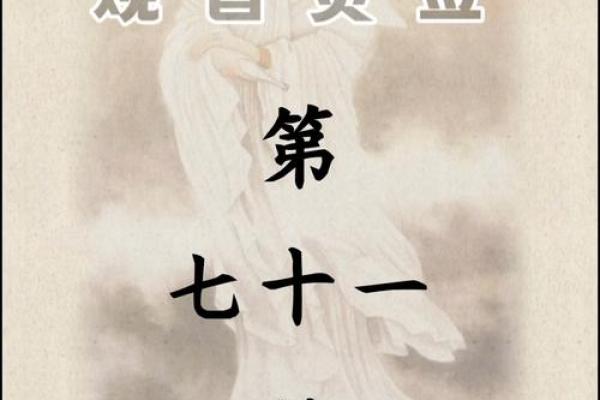 观音灵签的上签有哪些