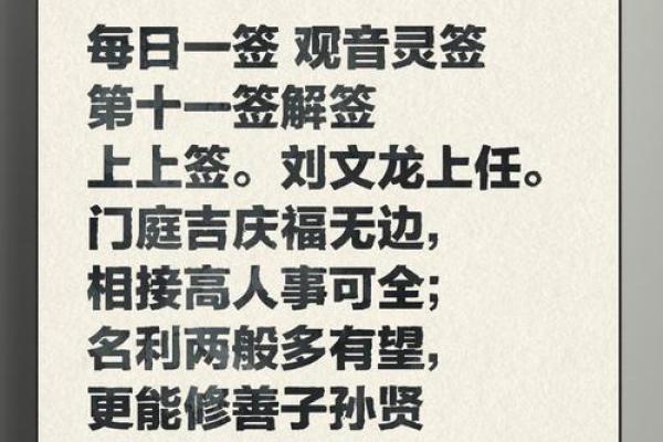 观音灵签的上签有哪些