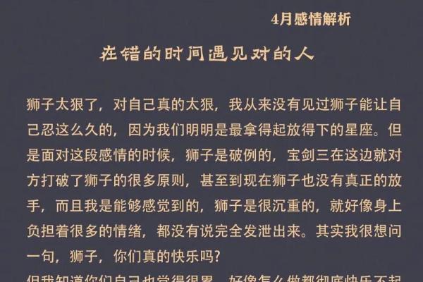 属鸡的狮子座血型分析