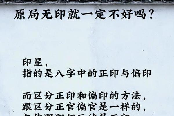 八字双印