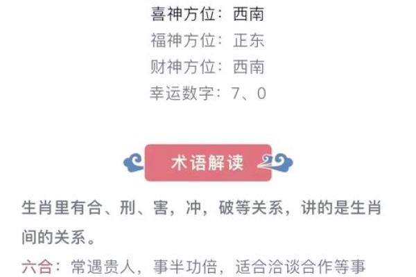 财神方位今日 今日财神方位在哪