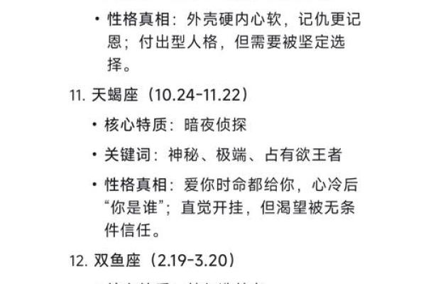 反差好大的星座有哪些