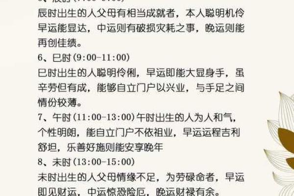 事业运势好的女人八字
