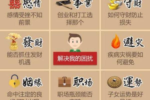 事业运势好的女人八字