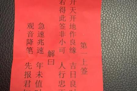 观音灵签第27签问婚姻
