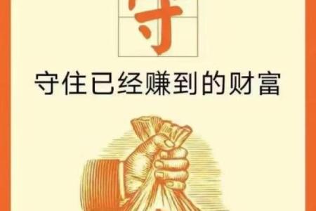 做生意的破财风水，看你有没有
